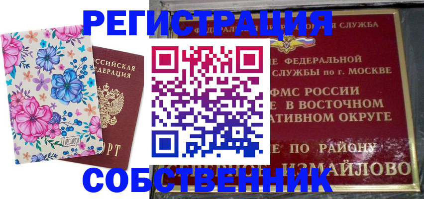 прописка 2025 в Питкяранте