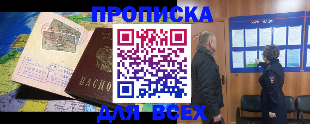 прописка для школы в Питкяранте