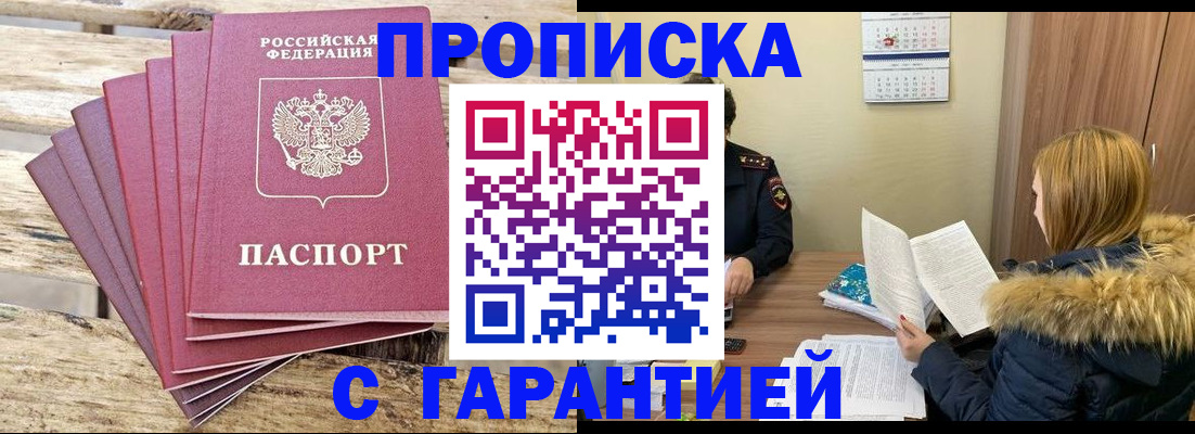 временная регистрация купить в Питкяранте