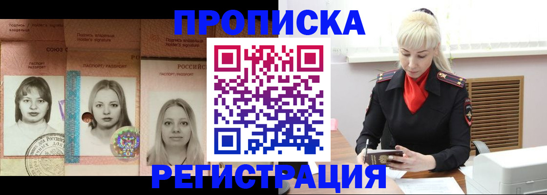 прописка регистрация в Питкяранте