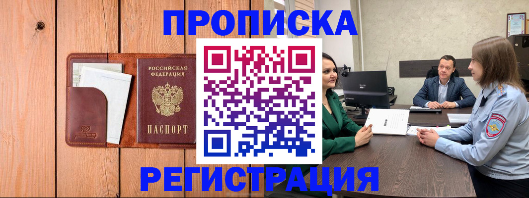 временная регистрация гарантия в Питкяранте