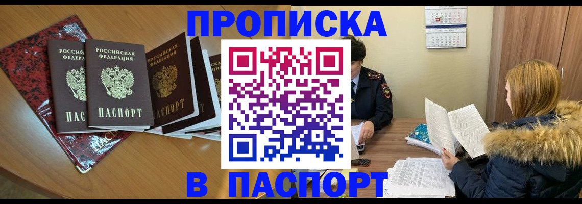 временная регистрация адрес в Питкяранте